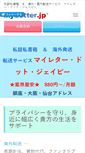 Mobile Screenshot of myletter.jp